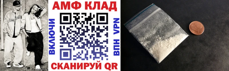 Амфетамин 97%  дарнет шоп  Бабаево 