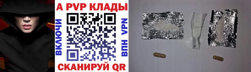Альфа ПВП Crystall  ссылка на мегу рабочий сайт  Бабаево 