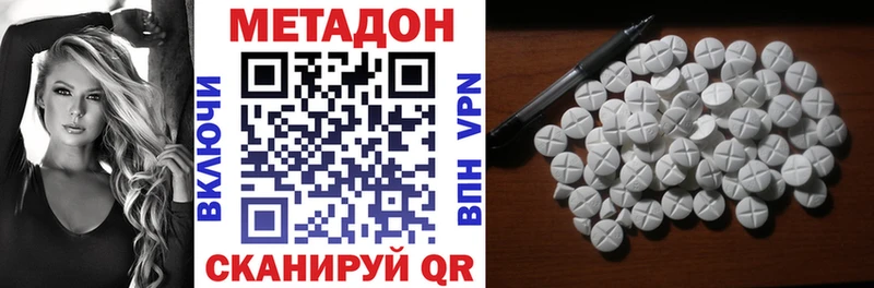 закладка  Бабаево  Метадон methadone 